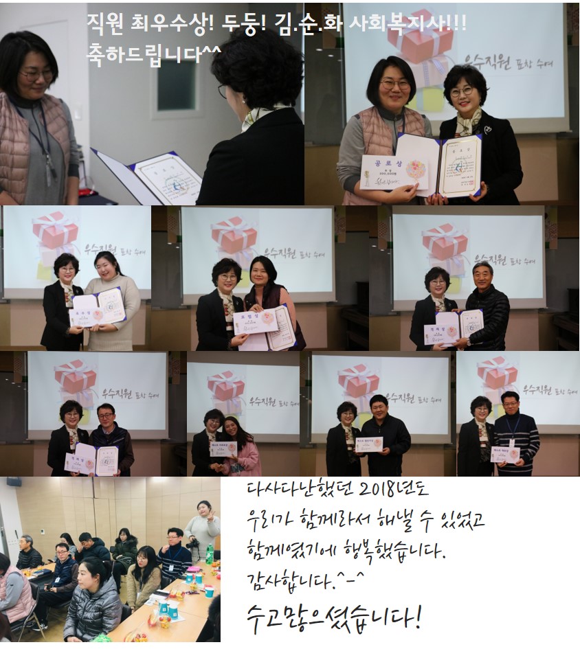 아듀 2018!