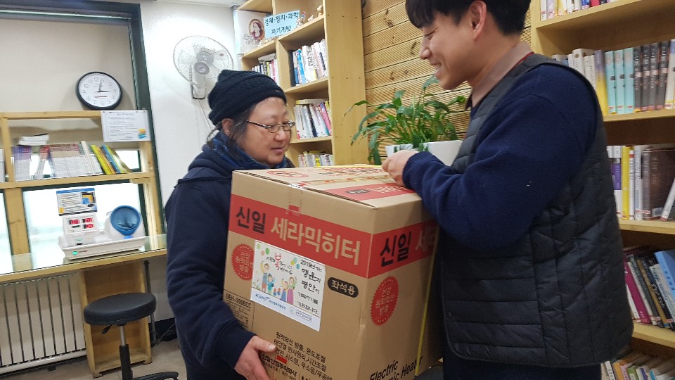 국민체육진흥공단 지원 난방용품 나눔