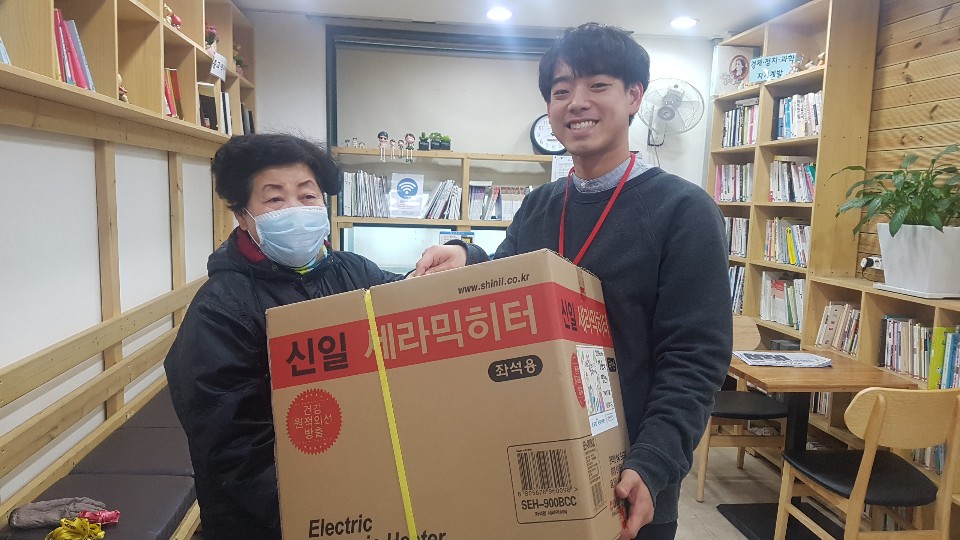 국민체육진흥공단 지원 난방용품 나눔