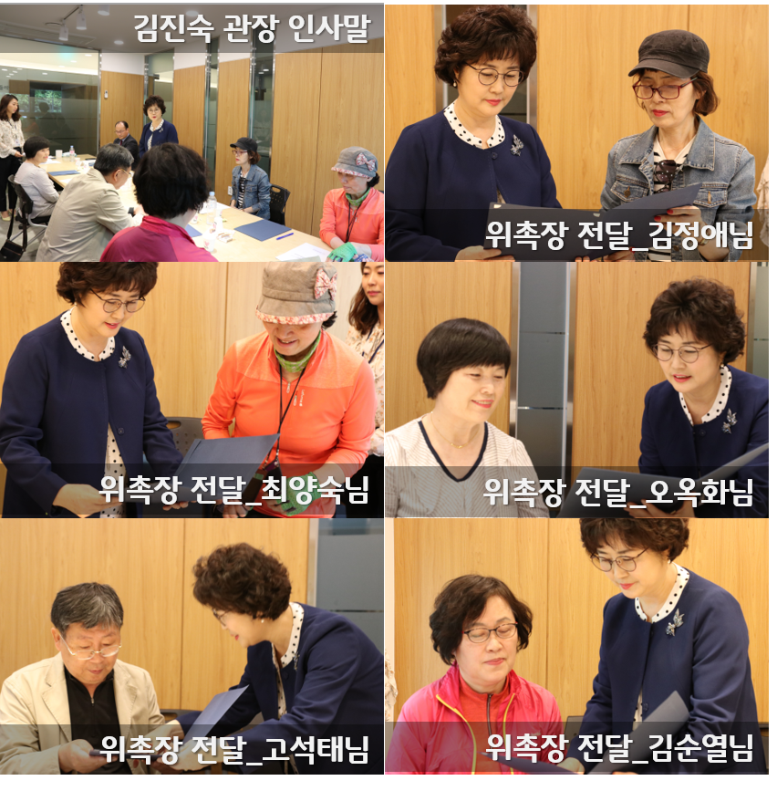 8기 이용자모니터링단 위촉식 및 회의