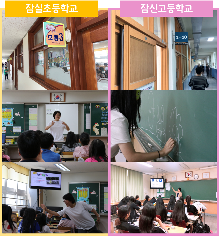 장애인식개선교육(학교편)