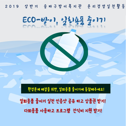 에코방이, 많이 참여해주세요^^