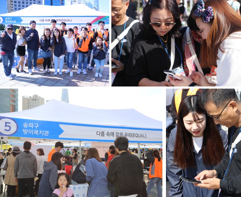 2019년송파복지축제에 복지돋보기 홍보도 함께!