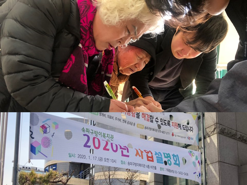 2020년 사업설명회! 핫한 곳은 바로 이곳!!