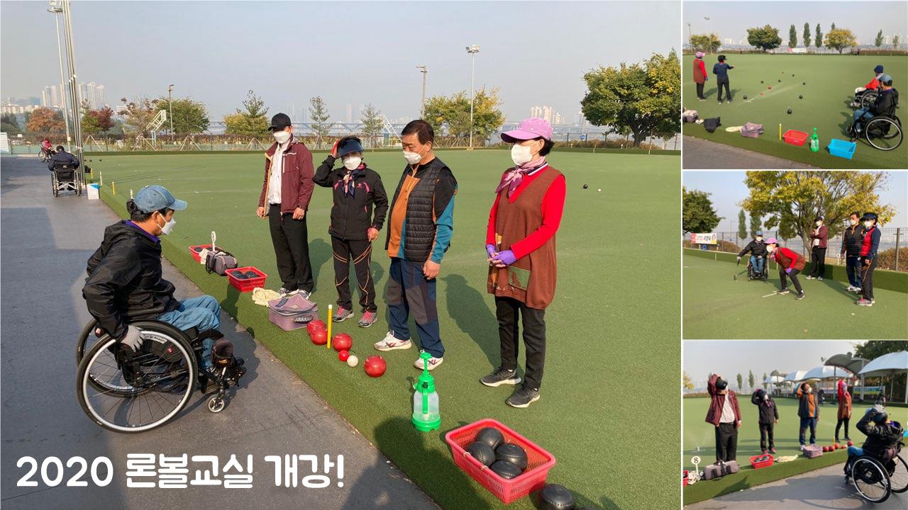 2020 론볼교실 개강!