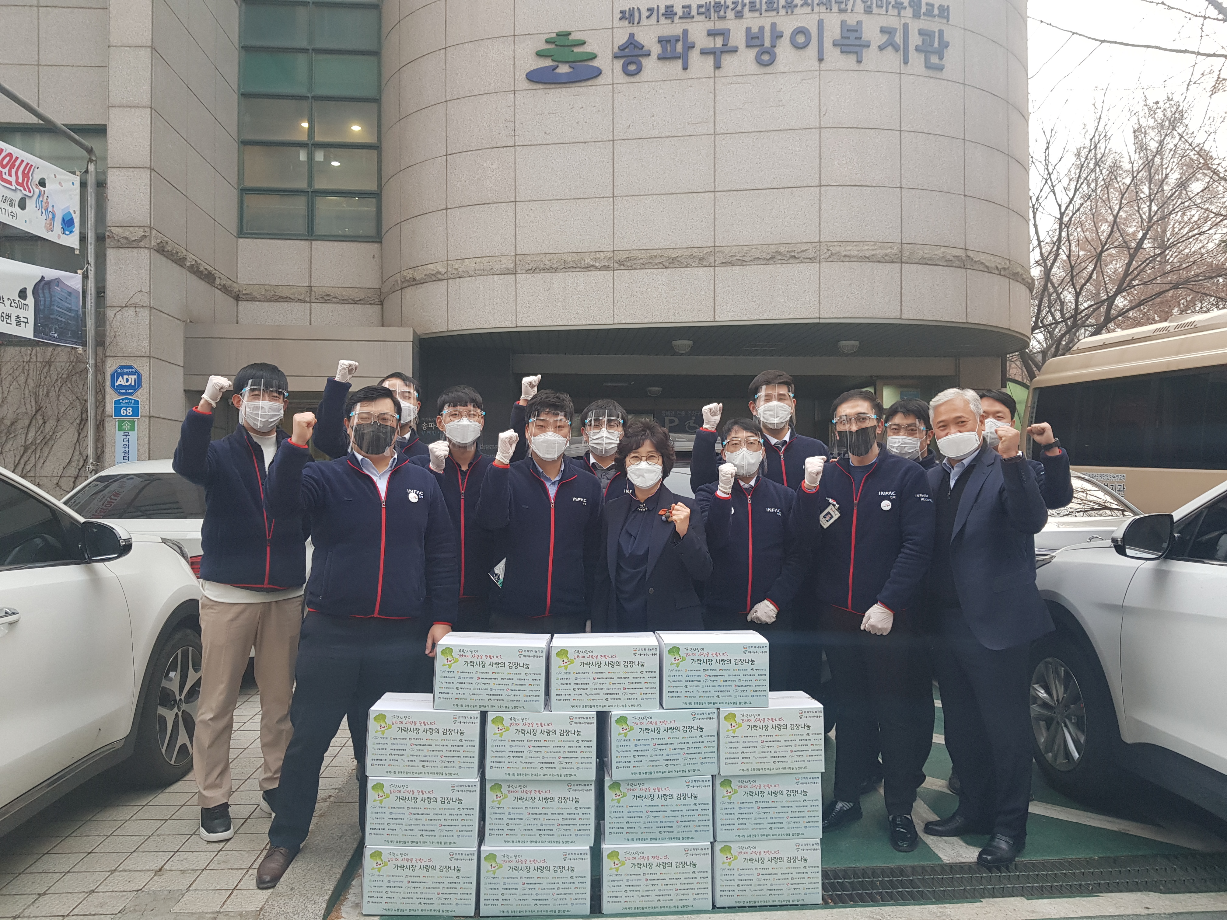 (주)INFAC과 함께하는 사랑의 김장김치 배달 봉사활동