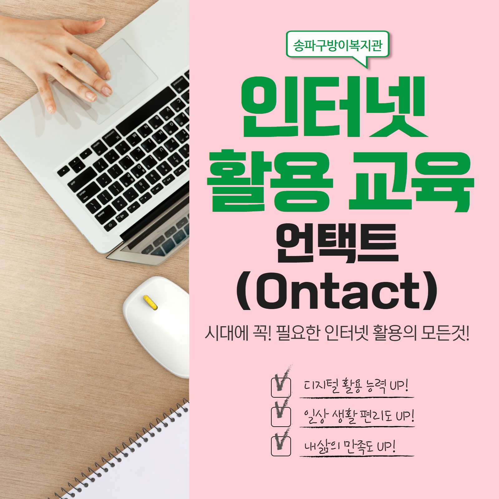 인터넷 활용 1기 개강
