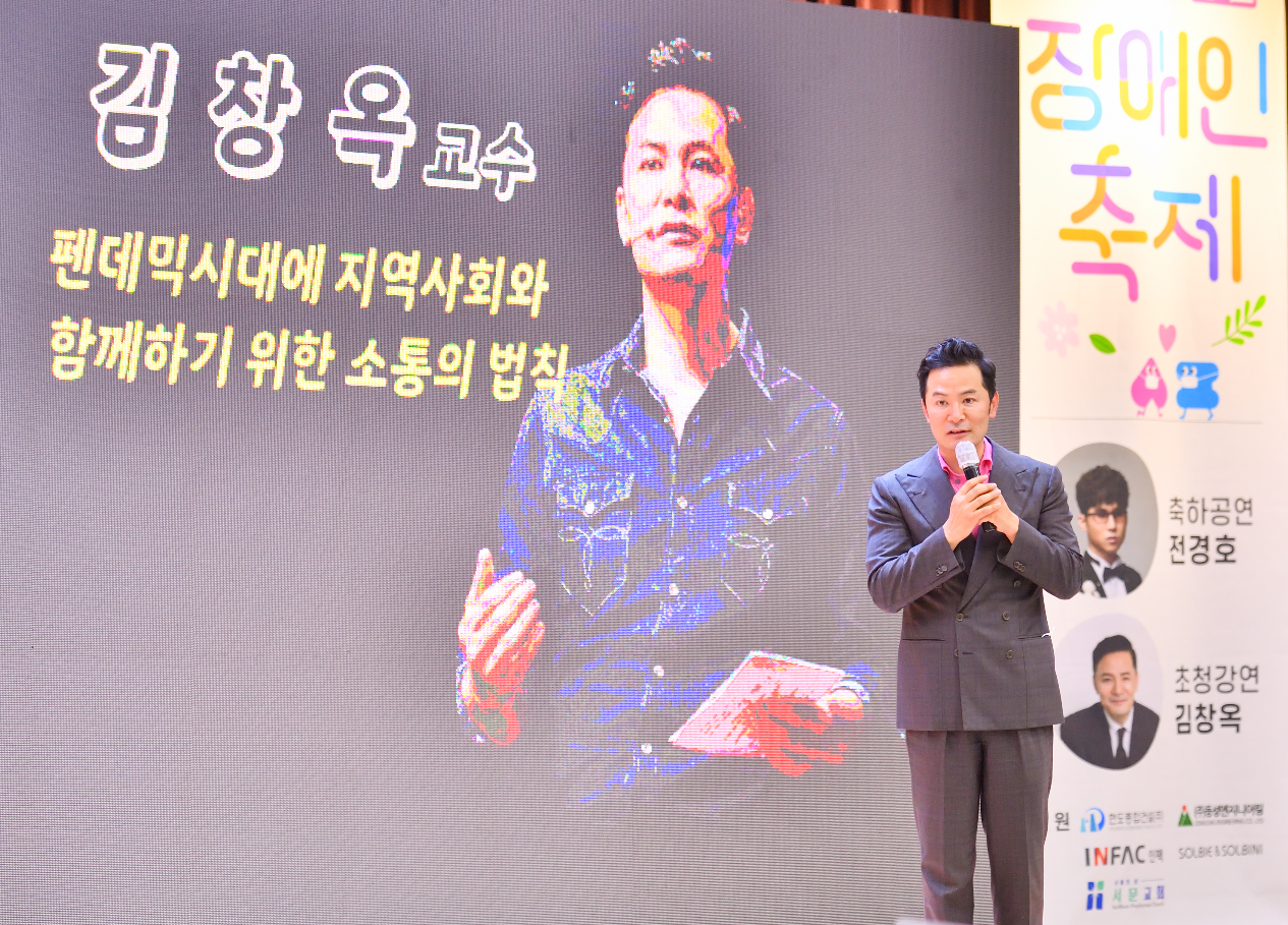 제41회 장애인의 날 기념 온택트 송파구장애인축제 성황리 마무리