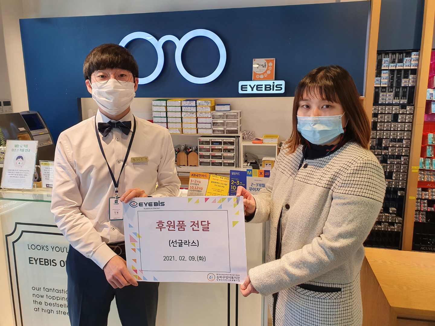 아이비스안경&콘텍트 송파오금점, 여성용 선글라스 후원