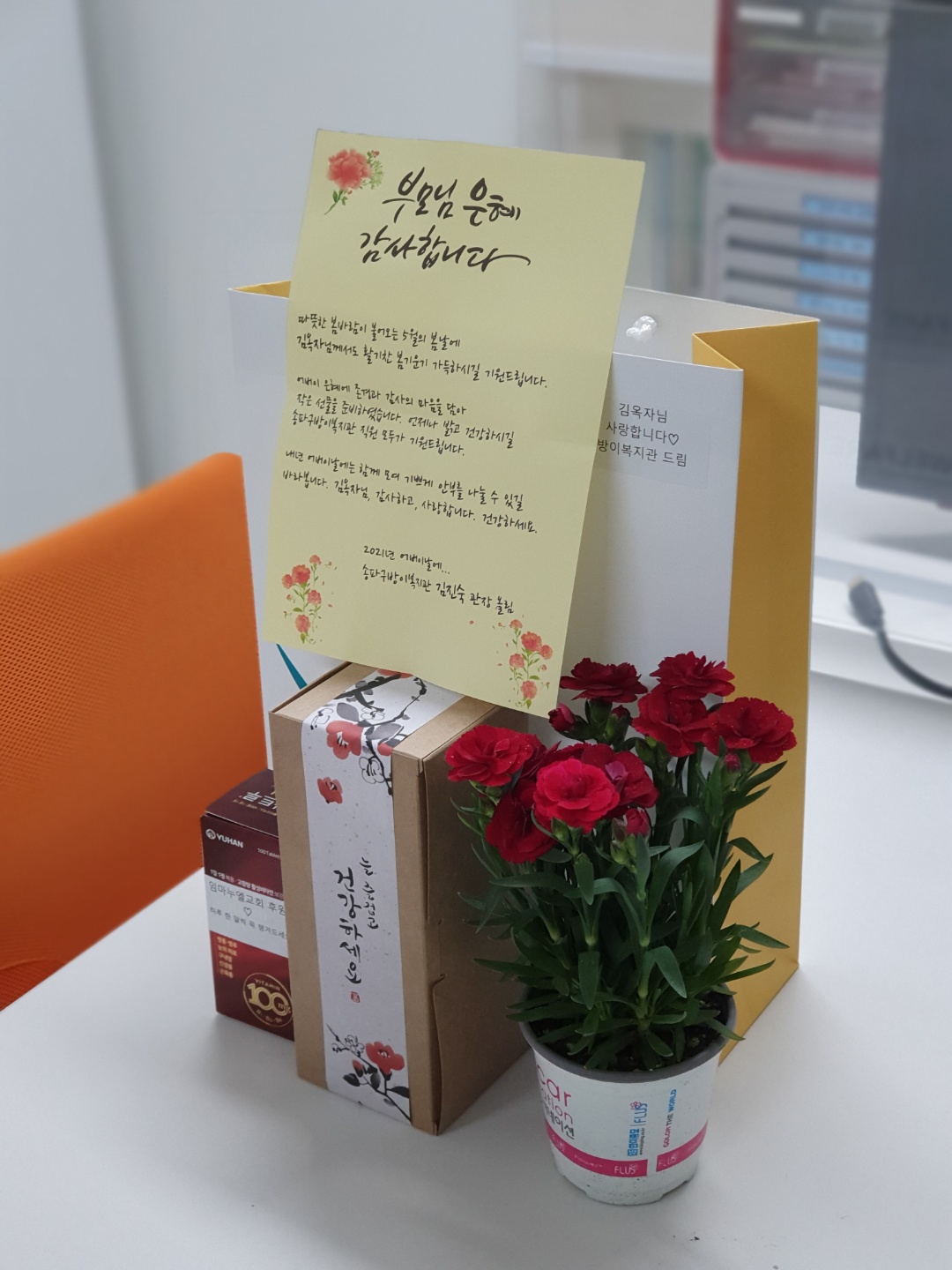임마누엘교회 <어버이날 사랑 나눔> 지역사회 후원