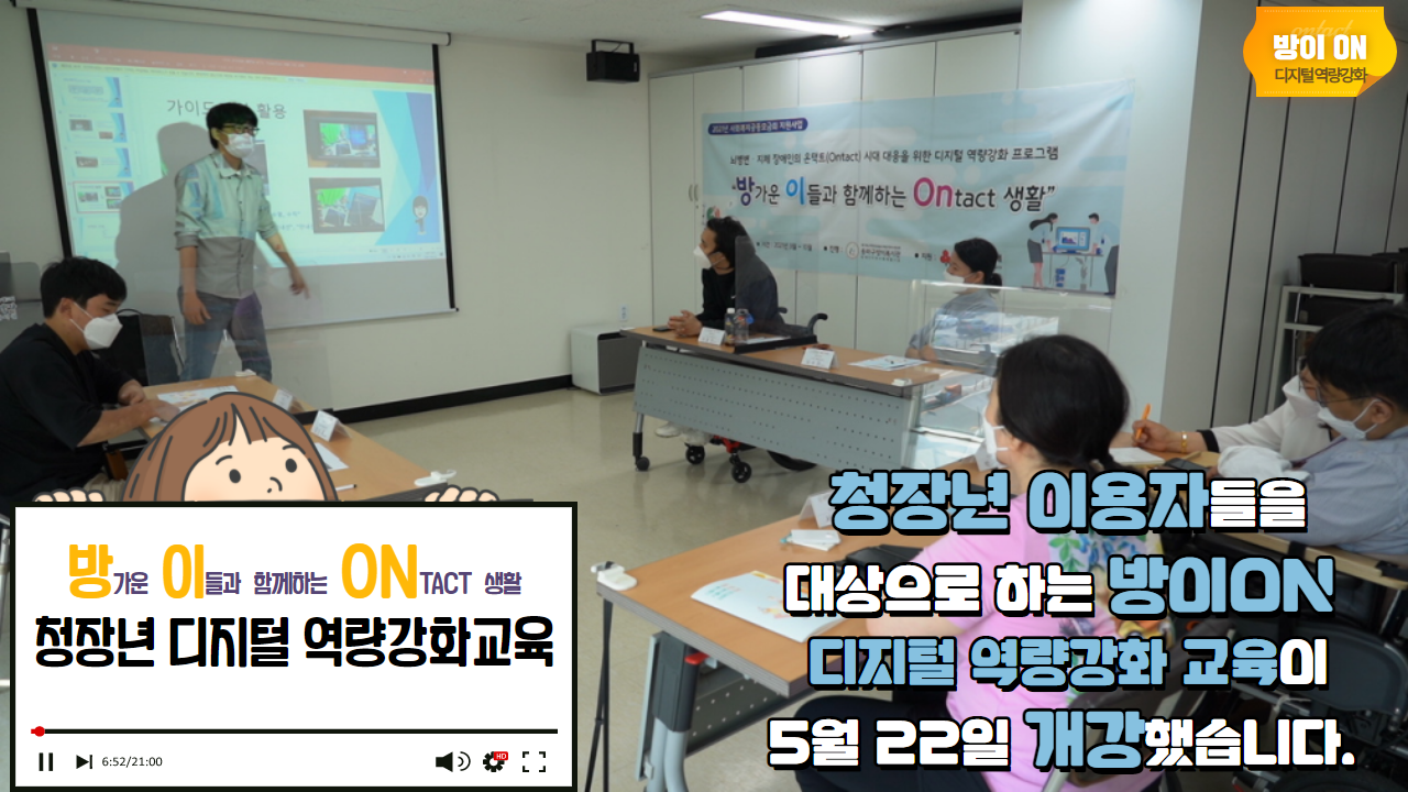 방이ON 청장년 "미디어 스테이션"