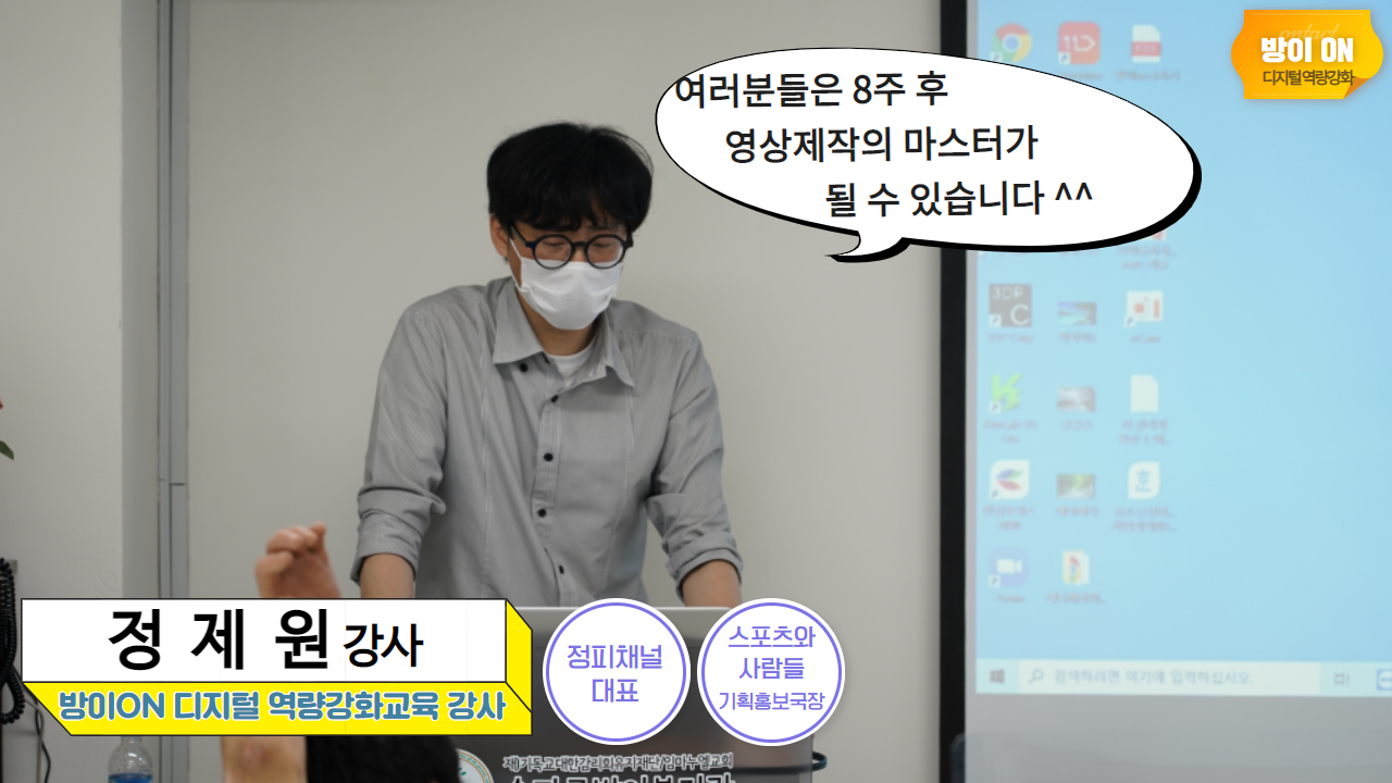 방이ON 청장년 "미디어 스테이션"