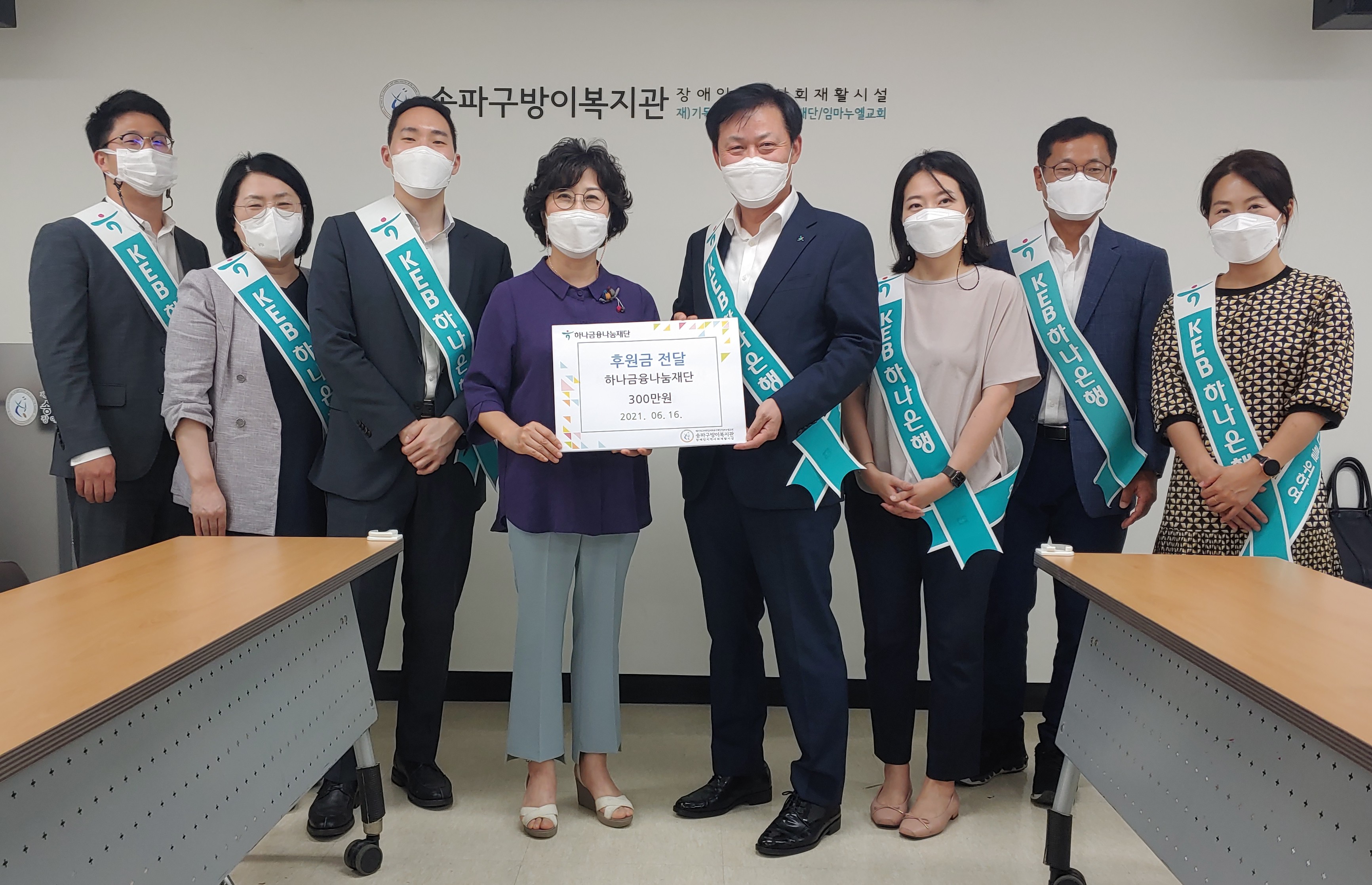 하나은행 나눔봉사단과 함께한 봉사활동