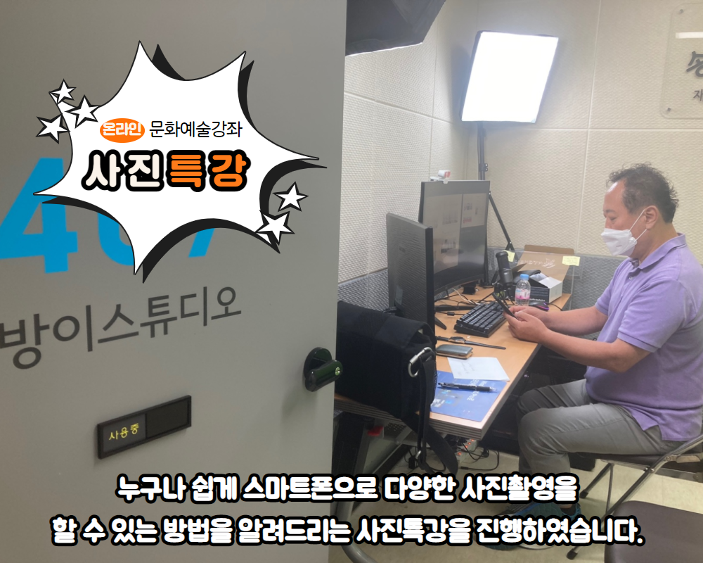 온라인 문화예술강좌