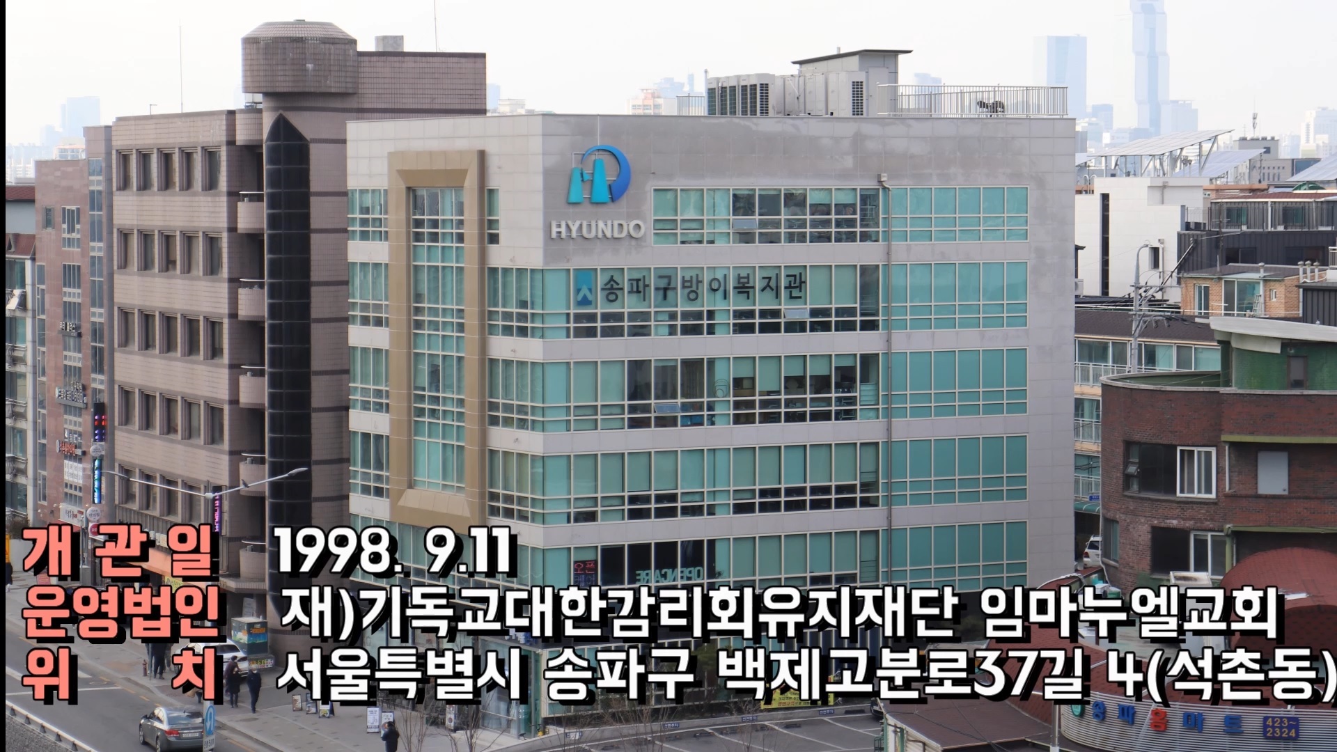 송파구방이복지관 개관 23주년 기념 제2회 장애인식개선 카드뉴스 공모전