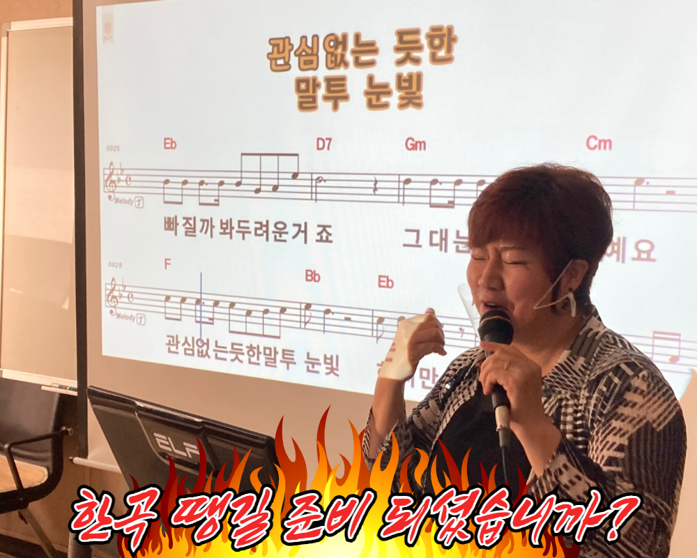 온라인 노래교실 개강!