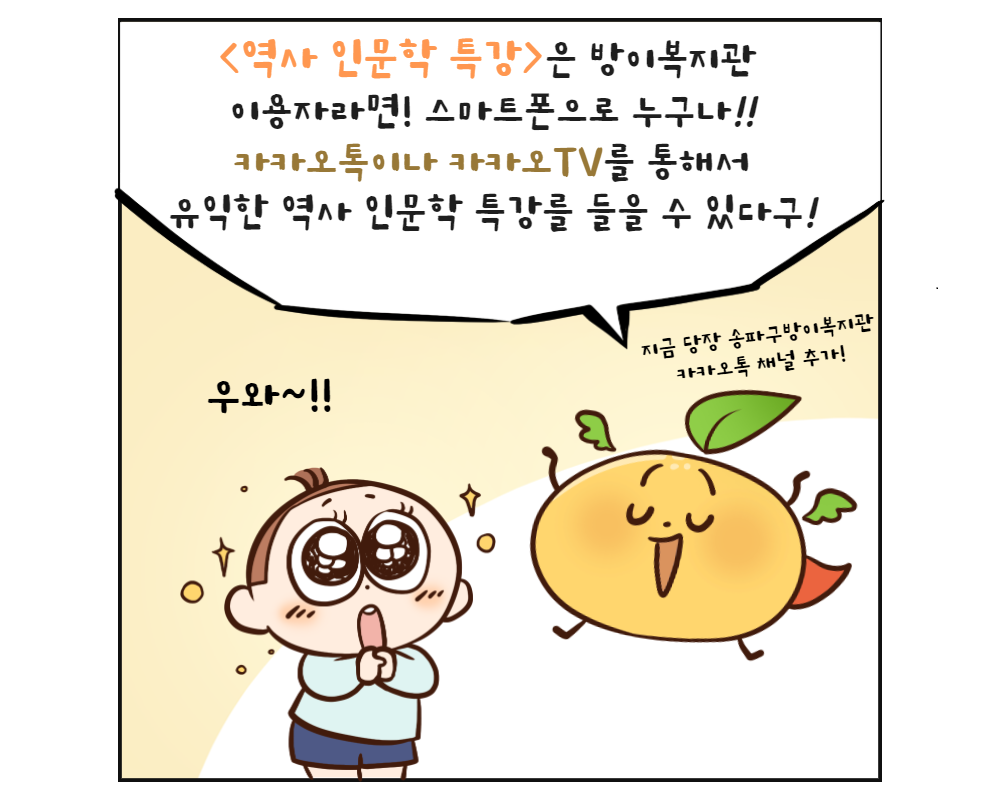 온라인 문화예술강좌 : 역사 인문학 특강