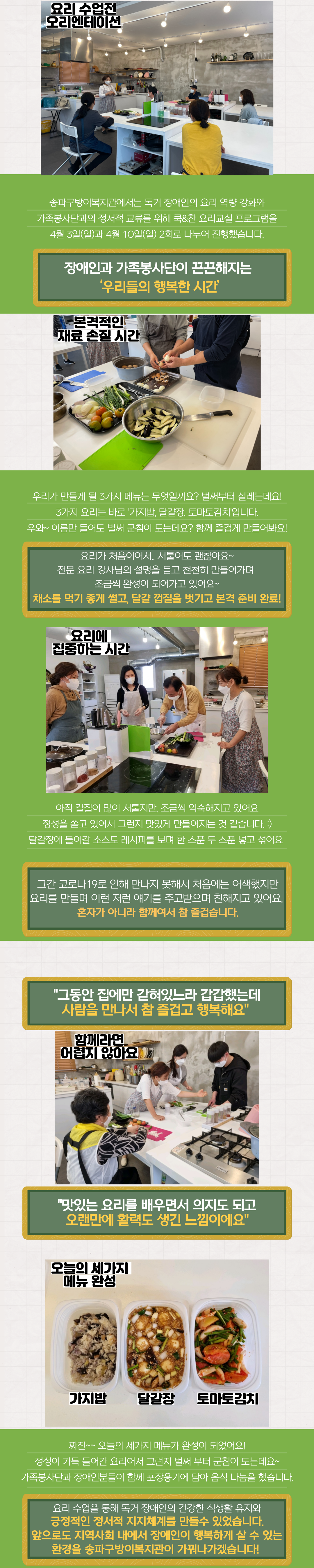 쿡&찬 요리교실