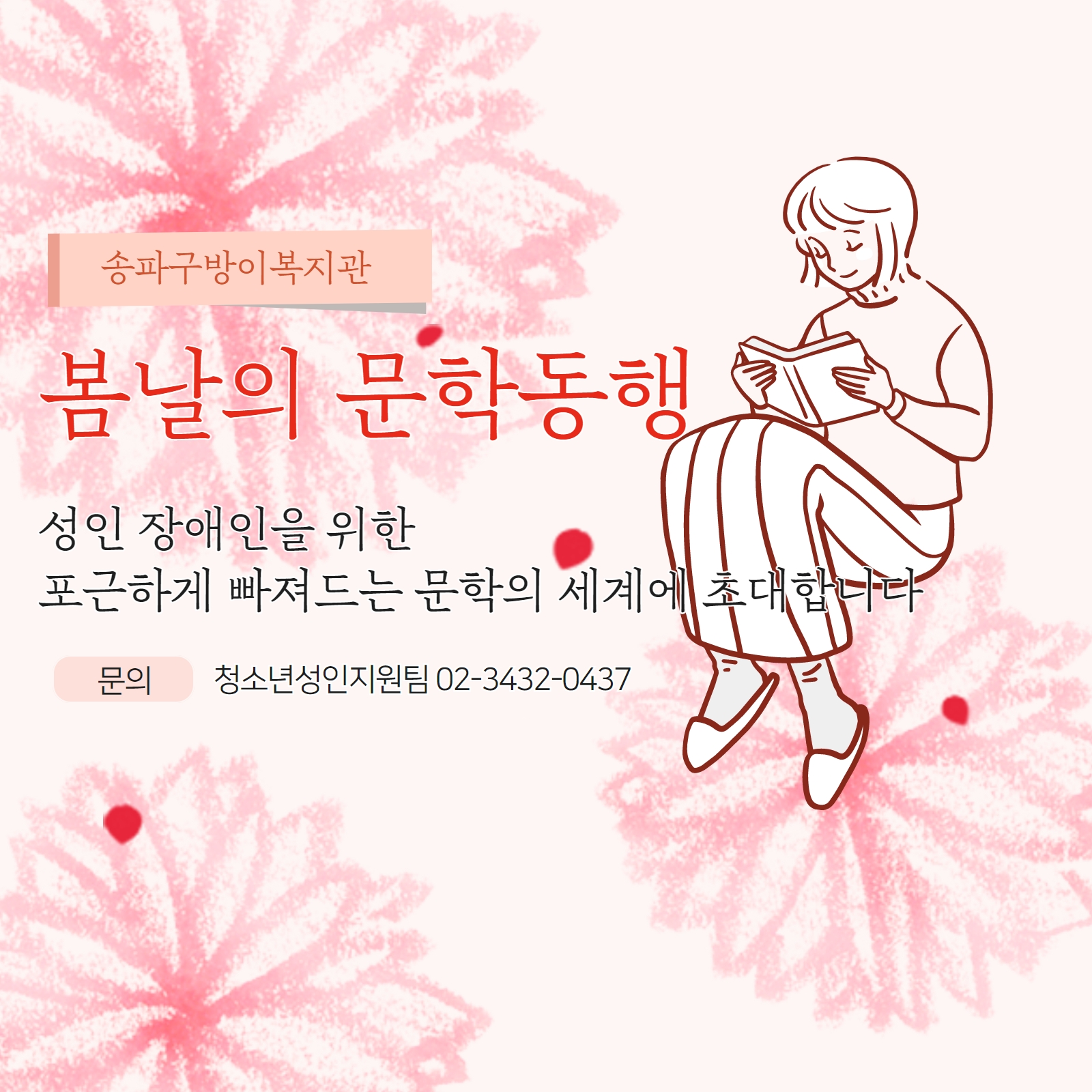 문학동행 1기 스케치