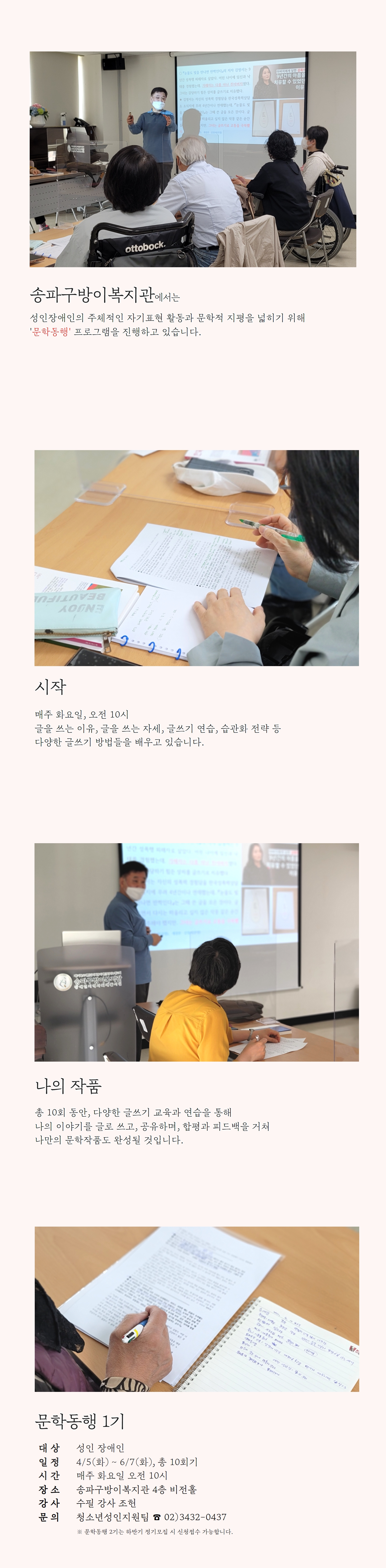 문학동행 1기 스케치