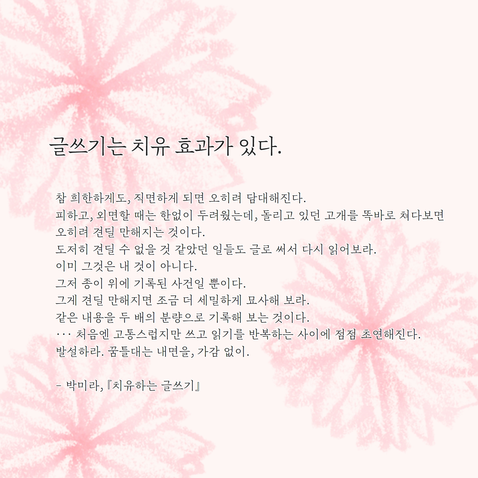 문학동행 1기 스케치