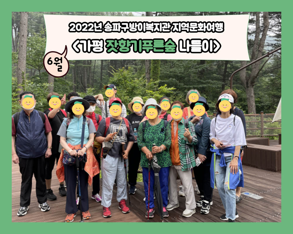 지역문화여행 6월 여행후기
