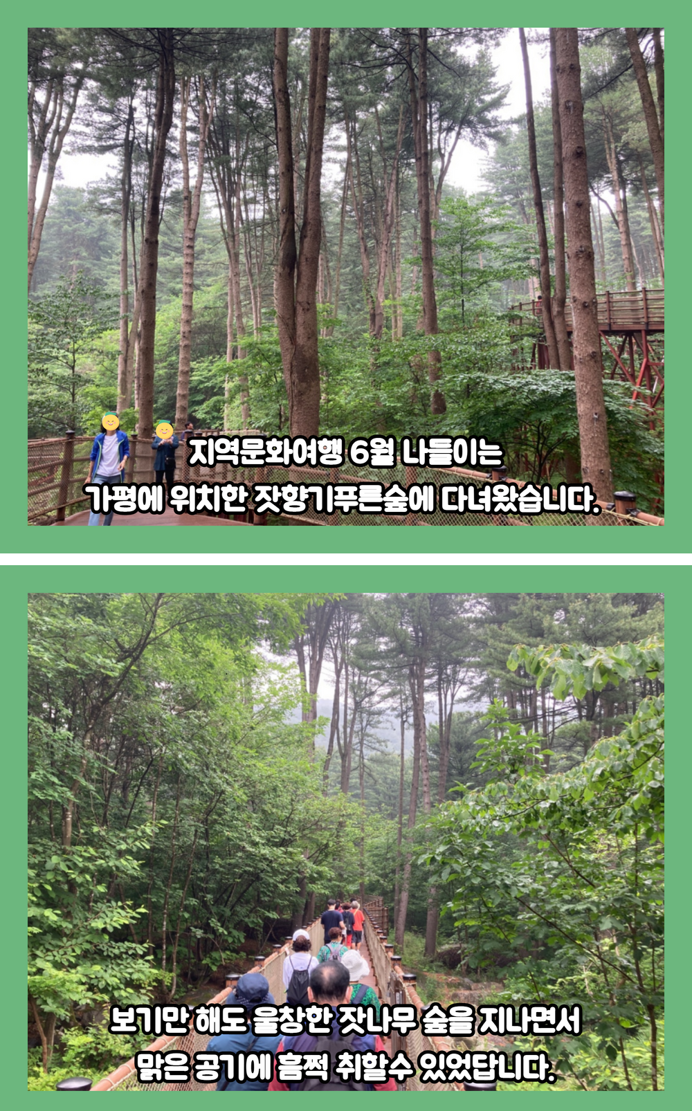 지역문화여행 6월 여행후기