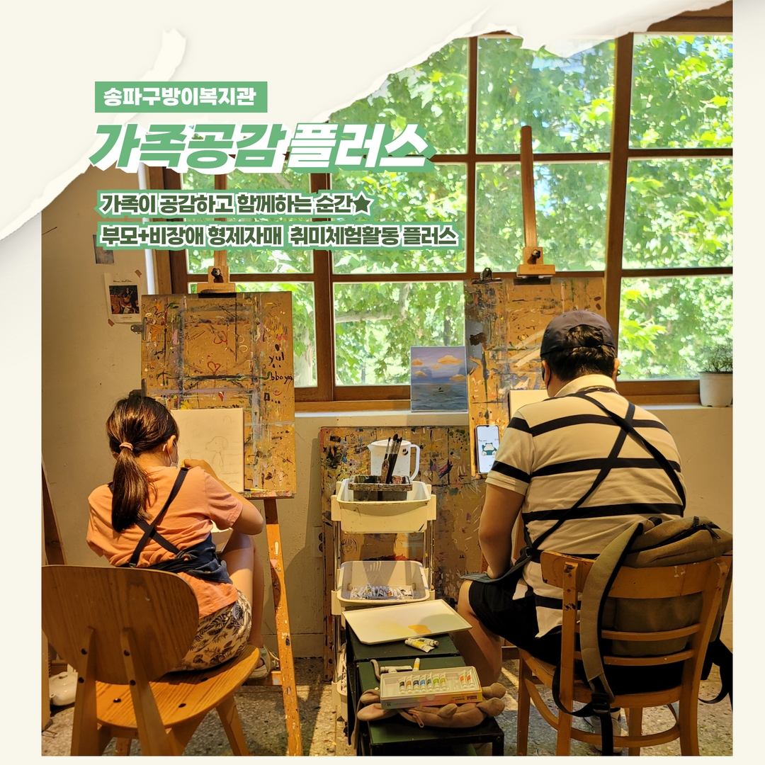 가족공감플러스 스케치