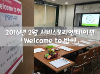 2월오티사진1.png