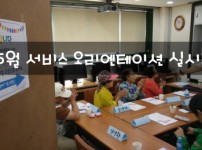꾸미기_160531_서비스OT(5월)1.jpg
