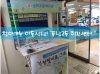 꾸미기_160524_이동상담1.jpg
