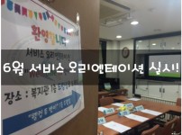 꾸미기_160624_서비스OT6월1.jpg