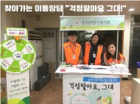 이동상담3.jpg