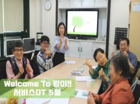 서비스OT5.jpg