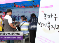 복지박람회 메인.png