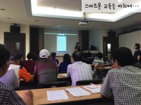 스마트폰 교육을 마치며.jpg