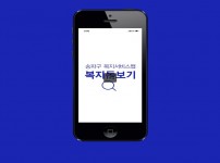 복지돋보기 온라인 홍보자료 표지.jpg