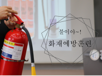0320 화재예방1.png