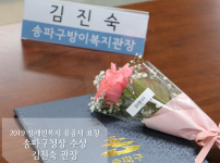 관장님표창1.png