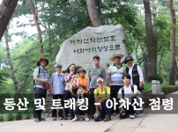 아차산1.png