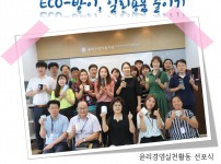 윤리경영실천활동_인증샷_카드1.png