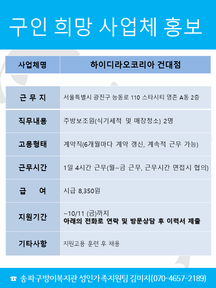 하이디라오코리아 건대점.png