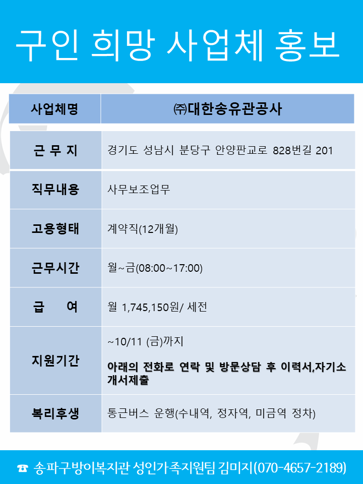 대한송유관공사.png