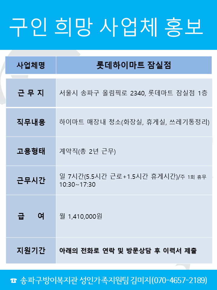 롯데하이마트 잠실점.png