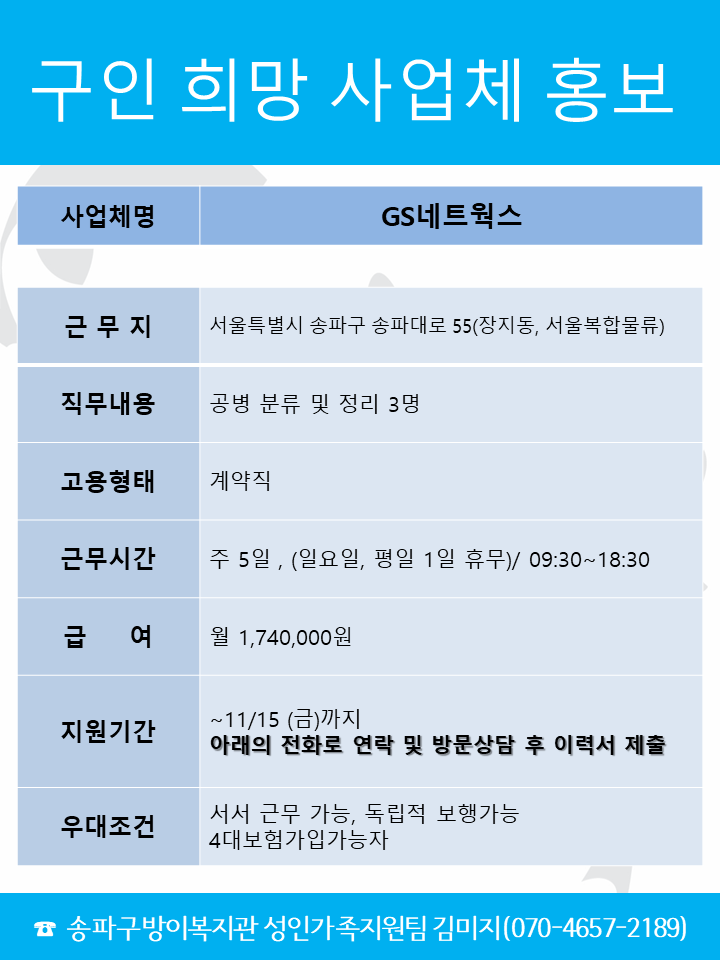 GS네트웍스.png
