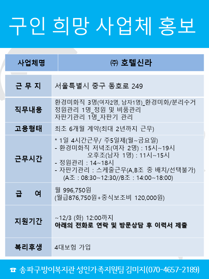 구인_호텔신라.png