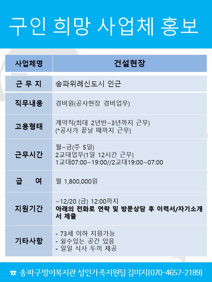 건설현장 구인.png