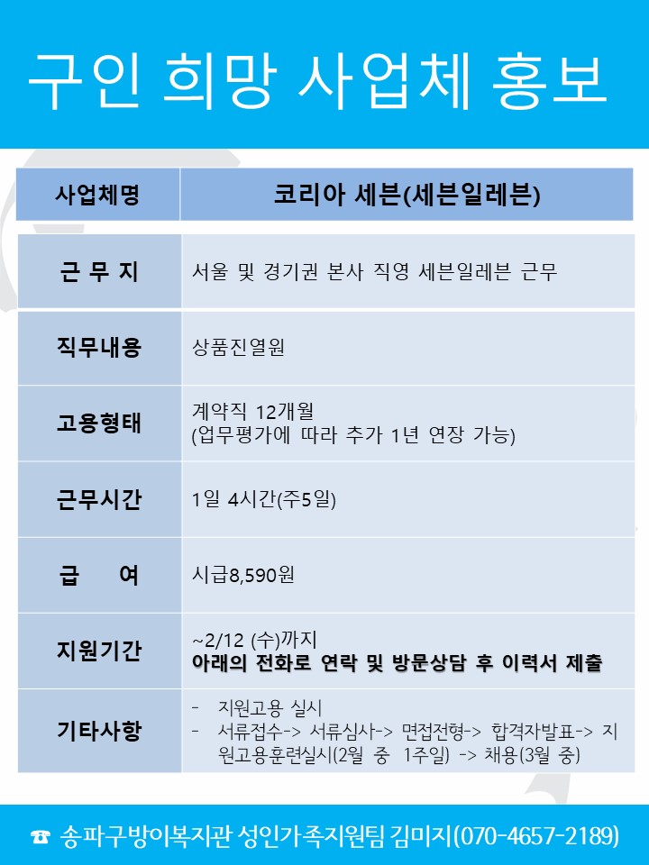 코리아세븐.jpg