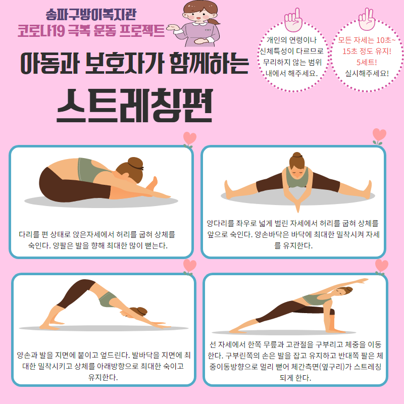 가정운동.png