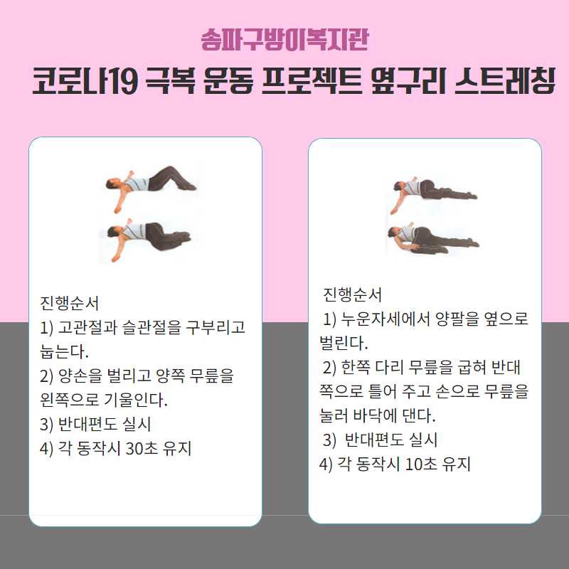 옆구리 스트레칭 (1).png